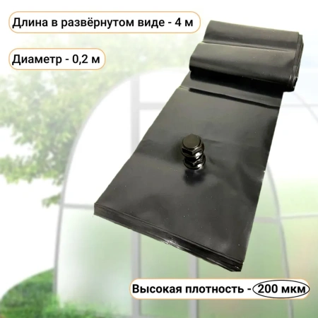 Аккумулятор тепла для теплицы Солнышко черный 0,2х4 м со штуцером 2 шт Благодатное земледелие